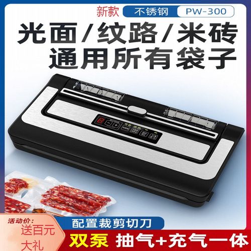 送百元大礼新款PW300泵 青叶不挑袋真空封口机食品包装机保鲜家用