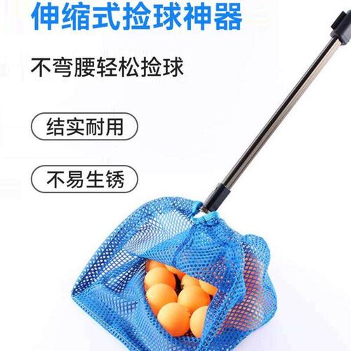 捡球器乒乓球捡球器伸缩式捡球网拾球器拣球网收球网Ball picker