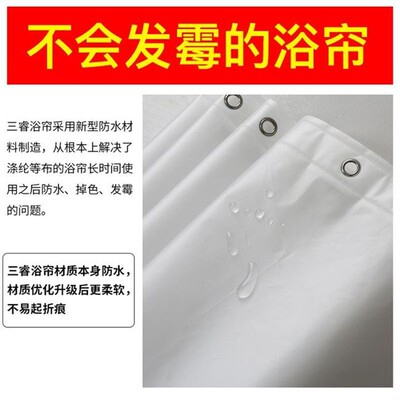 bathroom waterproof pure white shower curtain thicken