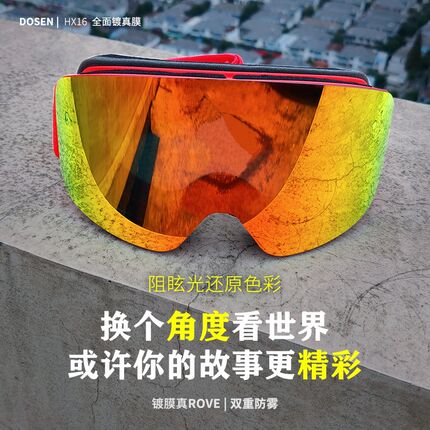 镜护目镜女眼镜单板透气高清层防雾翻盖男雪地镜