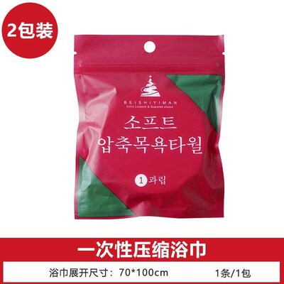 Compressed towel bath towel thickened travel disposable 毛巾