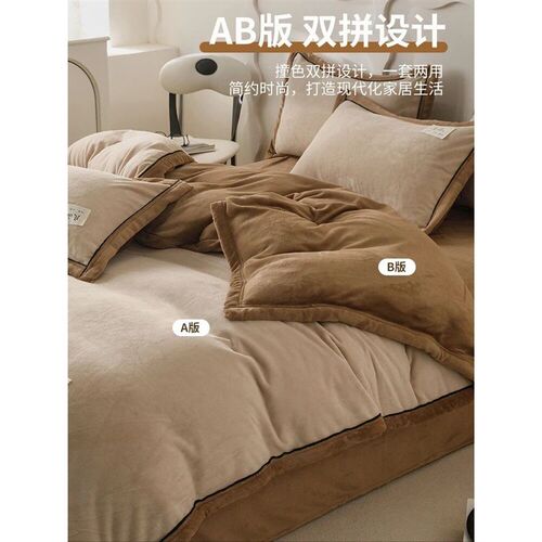 Thickened milk velvet coral velvet bed four-piece set winter