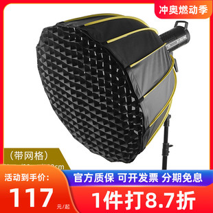 快装70/90/0CM深口抛物线柔光箱保荣口深抛深抛金属伞形柔光罩