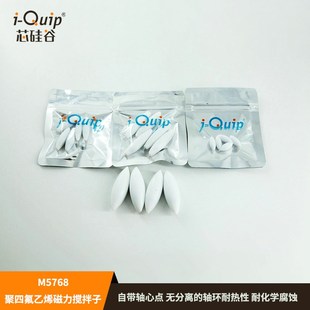 型强磁 芯硅谷 椭圆型转子 聚四氟乙烯磁力搅拌子 实验室 M578