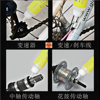 Bicycle chain oil mountain bike oil dust proof maintenance