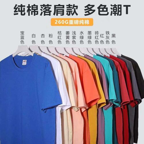 Heavy solid color opaque 260g cotton round neck short sleeve