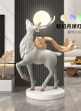 大型麋鹿落地摆件客厅电视柜沙发旁家居饰品卧室夜灯乔迁新居礼品
