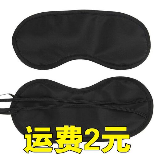 Sleep Mask for Travel Hotel Training More Onetime Use Headba
