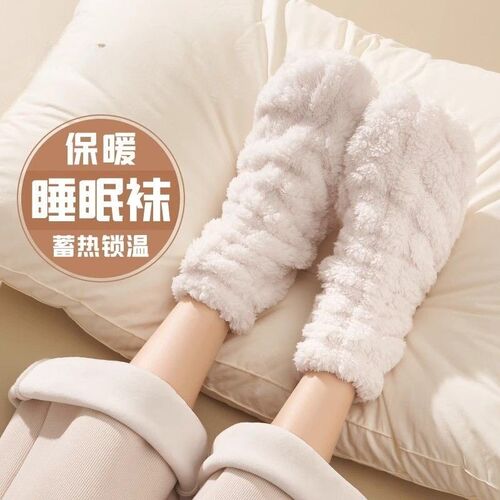 Thermal Sleeping Socks, Thickened With Velvet In The Middle,