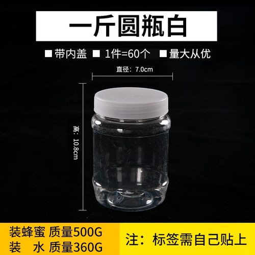 Jin Sugar empty bottle caddy plastic small bottle with cover