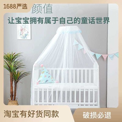 Baby Bed Mosquito Net Mosquito Cover Childrens Baby Mosquit