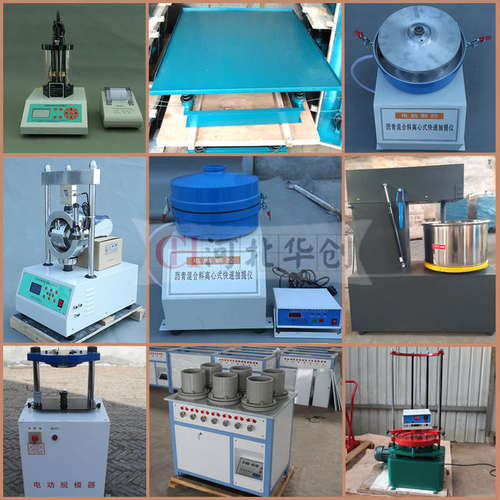 沥青混凝土搅拌站商砼整试验仪器化验室仪器实验室设备全认证
