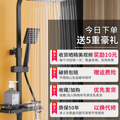 Black shower head set pressurized bathroom water heater