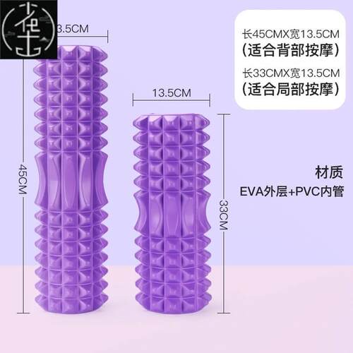 3345cm Yoga column block pilates foam roller trigger point