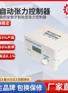 ST9400全自动张力控制器 智能反馈磁粉张力控制器 卷径张力控制器