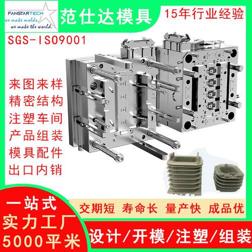 铁氧体磁芯连接器模具外壳注塑模具 注塑加工 连接产品模具注塑厂
