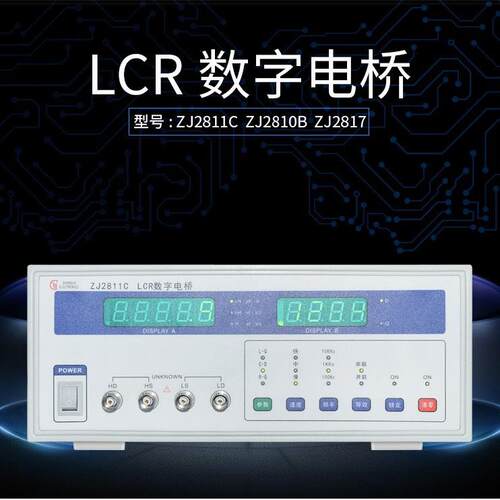 众杰LCR数字电桥ZJ2811C 高精度ZJ2817电容 电感测量仪电桥测试仪