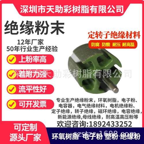 深圳五金粉末粉体涂料深圳市五金装饰材料东莞市静电粉末涂料绝缘