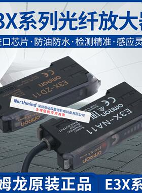 光纤放大器 E3X-NA11/E3X-HD10-V E3X-ZD11-V NA41 ZD41 DA11-S