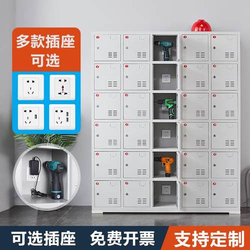 电动工具充电柜电钻对讲机存放柜手机充电箱工地配电寄存柜带锁