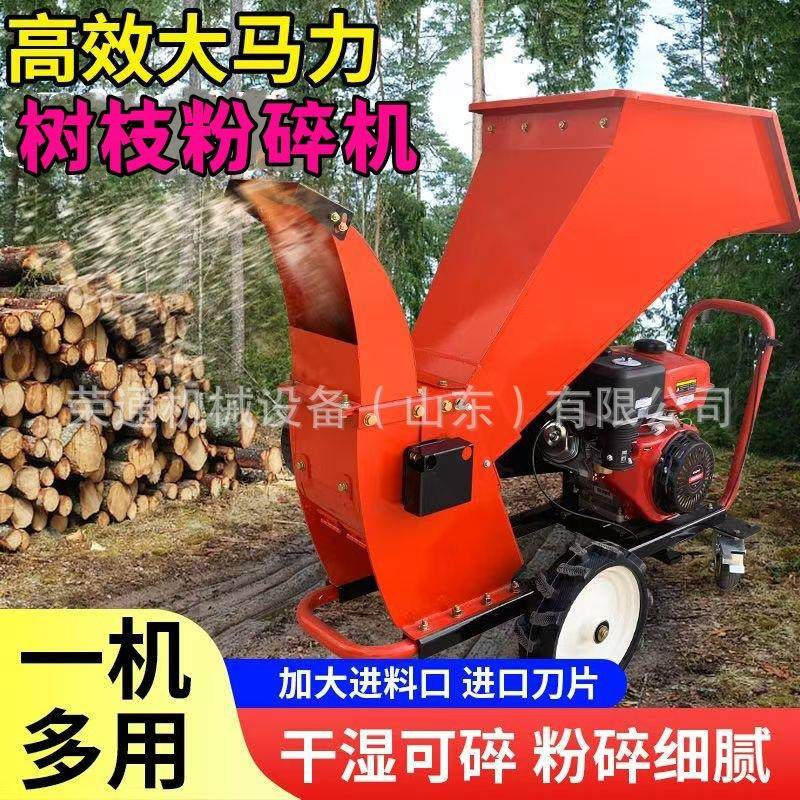 果园林树枝粉碎机小型树木材木头破碎机汽柴油电动220V移动碎枝机