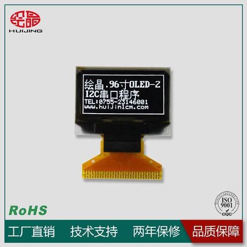 0.96寸焊接式12864OLED点阵屏模组并口3/4SPII2C3.3v白光黑底白字