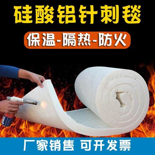 硅酸铝针刺毯窑炉耐高温隔热棉管道隔热防火保温棉保温板