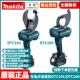 牧田Makita充电式 电缆剪DTC100ZKD锂电18V电动工具DTC101ZK