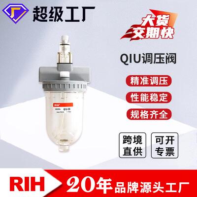 RIH瑞亨QIU油雾器大口径给油器油水分离器气源处理器气动元件