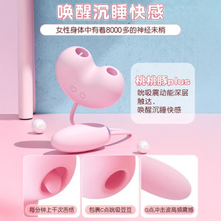 司沃康桃桃豚plus吮吸震动女性情趣玩具私密按摩器唤醒沉睡快感