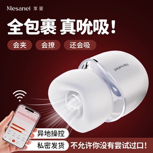 享要口口舱仿真舌舔情趣女性用品吮吸震动棒成人女生玩具远程遥控