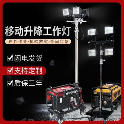 SFW6110B发电自动升降工作灯移动户外照明车应急防汛汽油柴油遥控
