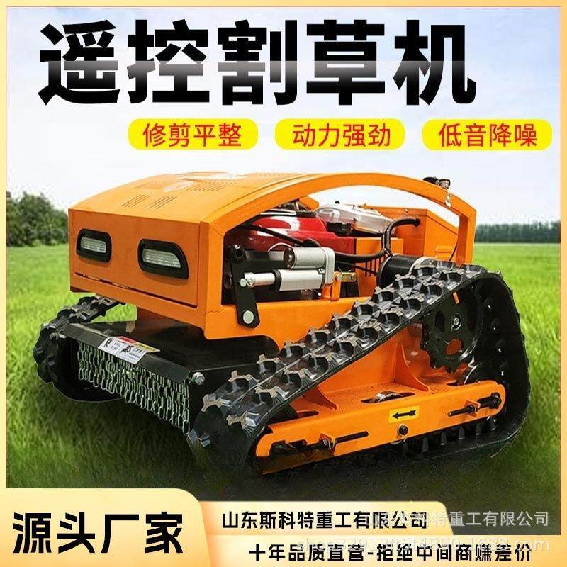 自行走草坪果园除草机 全地形工作园林机械小型履带遥控割草机,农机/农具/农膜,割灌机/割草机/油锯,淘宝优惠券,粉丝福利购,淘宝优惠卷