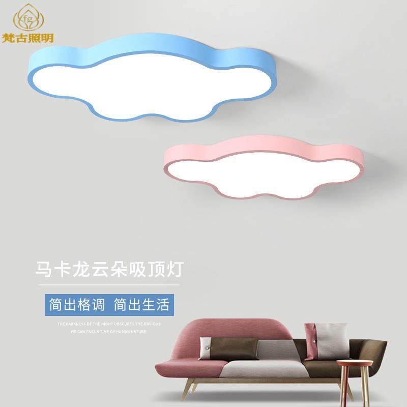北欧简约led超薄吸顶灯 儿童房云朵卧室书房灯客厅创意马卡龙灯具,家装灯饰光源,客厅吸顶灯,淘宝优惠券,粉丝福利购,淘宝优惠卷