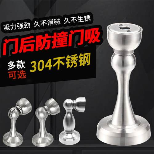 门吸304不锈钢可泡水防碰撞门碰墙地吸强磁门阻卫生间卧室吸门器