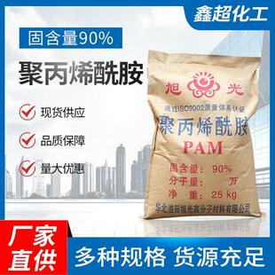 PAM阳非阴离子聚丙烯酰胺增稠剂沉淀剂净水絮凝剂洗沙污水处理剂