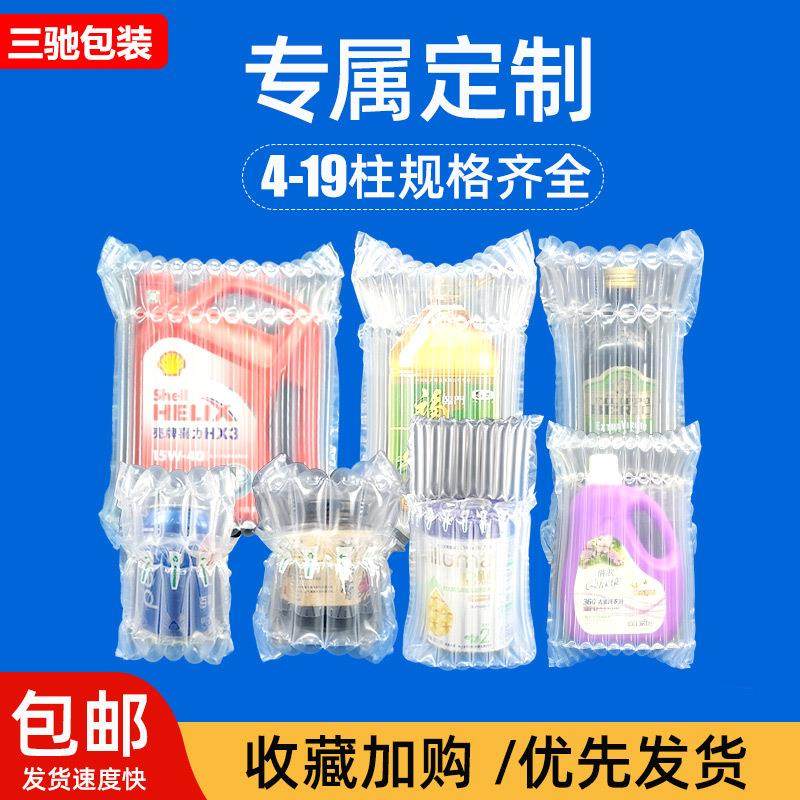 三驰红酒气泡柱缓冲袋抗压气柱袋快递打包易撕拉气柱袋,包装,气柱袋,淘宝优惠券,粉丝福利购,淘宝优惠卷