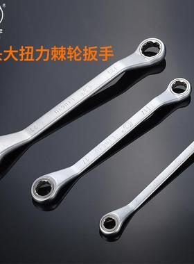 灵宇牌大扭力棘轮扳手梅花扳手系列家用工业级修理工具公制扭距大