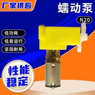 N20微型蠕动泵 调料机自动洗碗齿轮泵 直发器小流量水泵