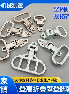 集装箱攀爬折叠脚踏脚蹬 板房登高梯子方舱踏梯 折叠踏板五金配件