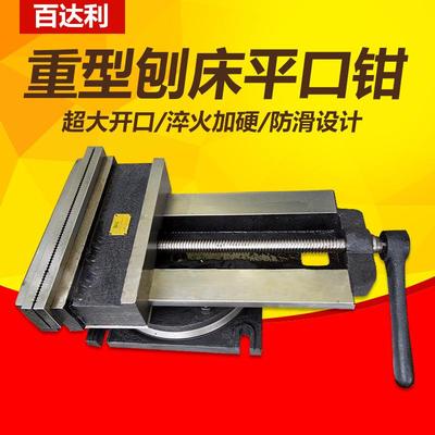 精密重型刨床虎钳机用平口钳12寸超大开口成型铣刨用虎钳开口280m