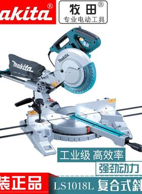 牧田介铝机LS1018L/LS1017L/LS1019/LS1219铝型材切割木材切割机