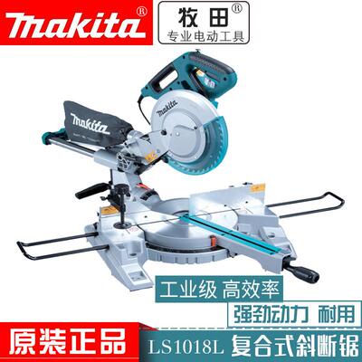 牧田介铝机LS1018L/LS1017L/LS1019/LS1219铝型材切割木材切割机