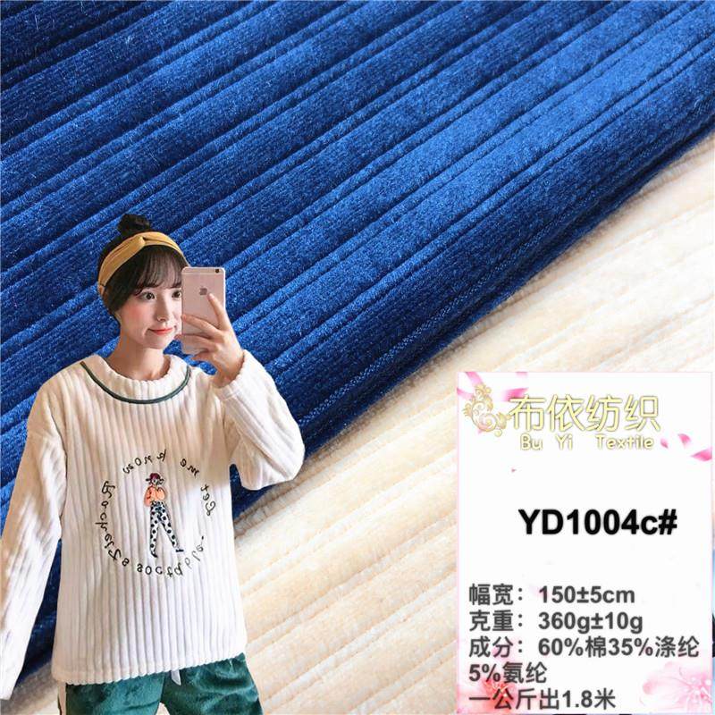 全棉天鹅绒坑条丝绒面料 女装睡衣裤童装套衫枕头家居服打底衫布,纺织面料/辅料/配套,绒布,淘宝优惠券,粉丝福利购,淘宝优惠卷