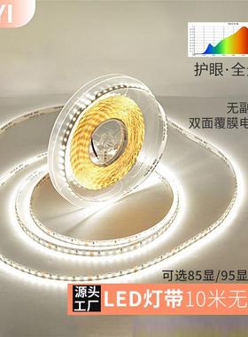 全光谱灯带24V低压自粘高显8mm软灯带氛围家用背景墙led灯带