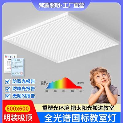 集成吊顶led平板灯600x600铝扣板教室灯面板灯办公商超健身房吊顶