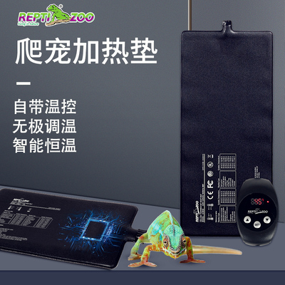 新派宠物爬虫温控加热垫爬宠箱保温乌龟蜥蜴守宫蛇角蛙仓鼠恒温垫