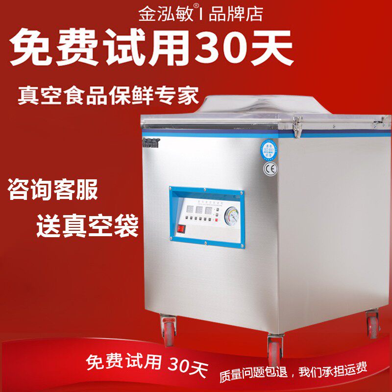 金泓敏真空包装机商用大型全自动干湿两用食品打包机抽真空封口机