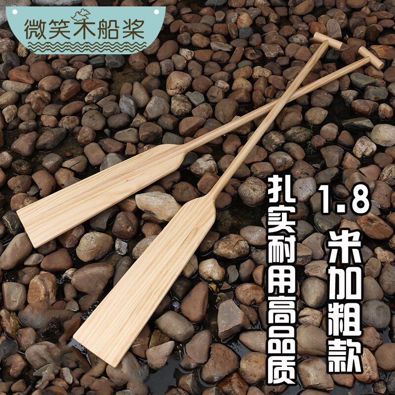 1.8米船桨划浆渔船手划桨舞蹈道具可撑人装饰大船桨龙船桨龙舟桨