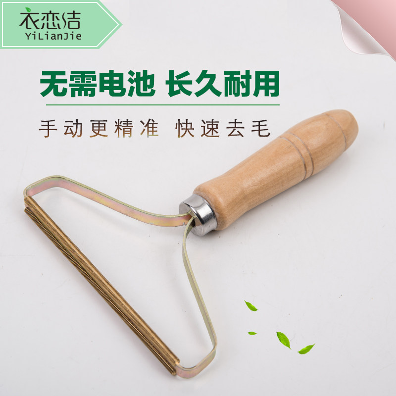毛呢子大衣刮毛器手动刮毛毛球修剪器衣物整理刷抚平工具羊绒去毛